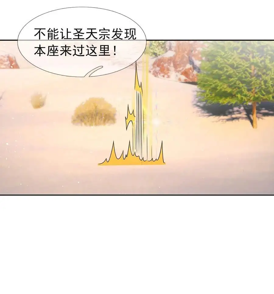 第56话 如龙是鳅！ 第14页