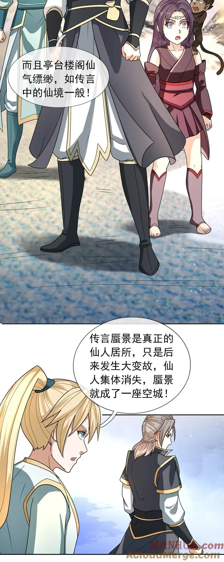 第56话 如龙是鳅！ 第16页