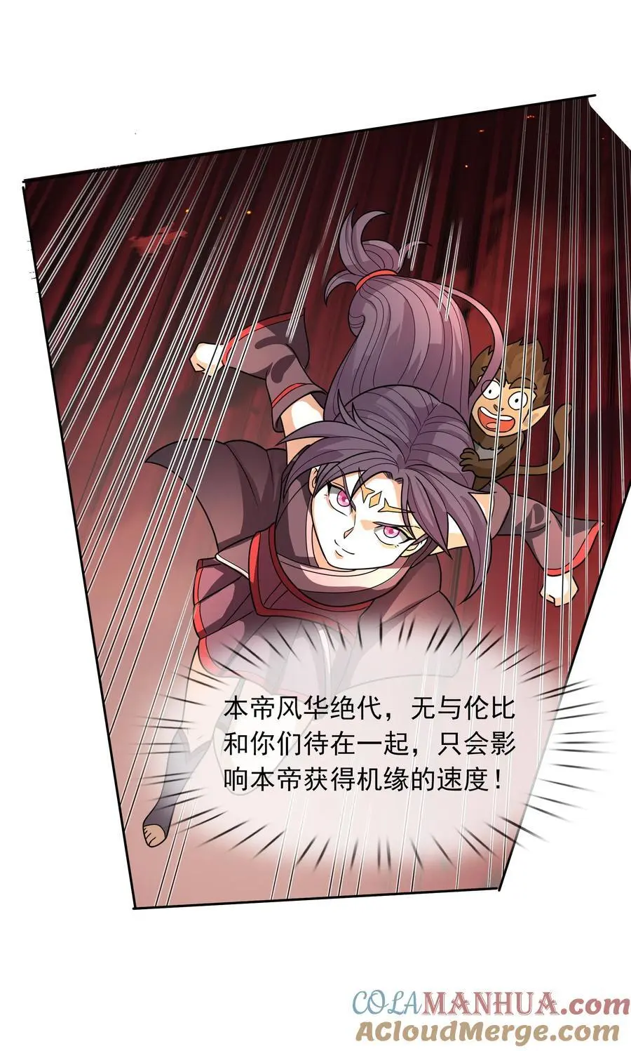 第56话 如龙是鳅！ 第19页