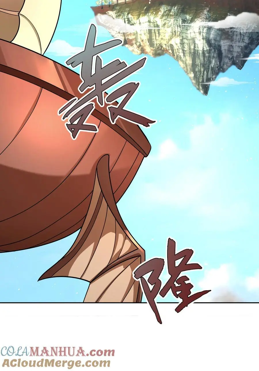 第56话 如龙是鳅！ 第22页