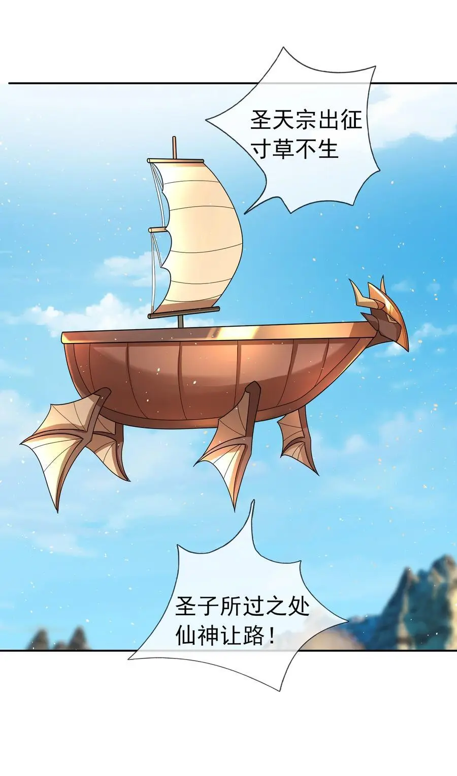 第56话 如龙是鳅！ 第26页