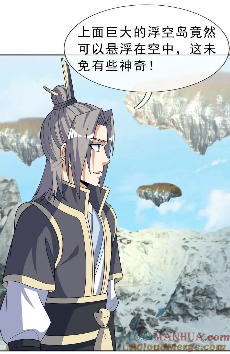 第56话 如龙是鳅！ 第31页