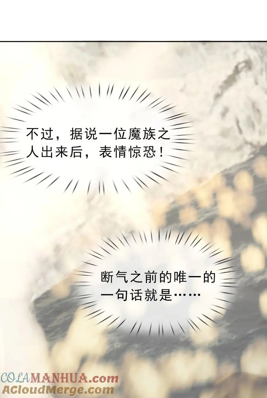 第56话 如龙是鳅！ 第34页