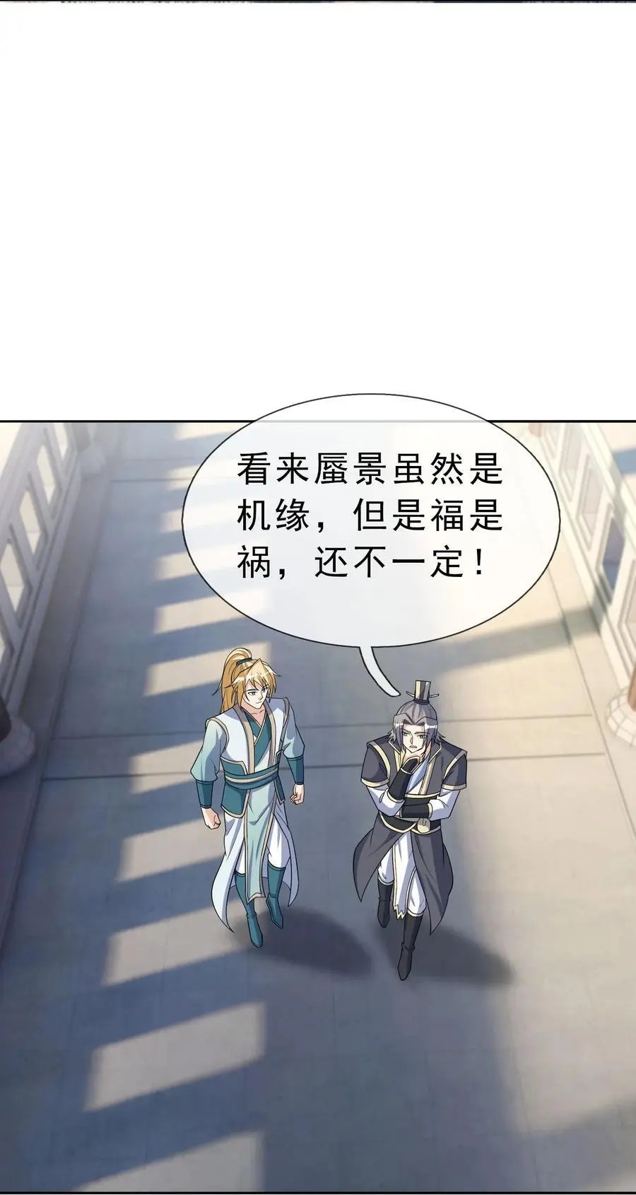第56话 如龙是鳅！ 第36页