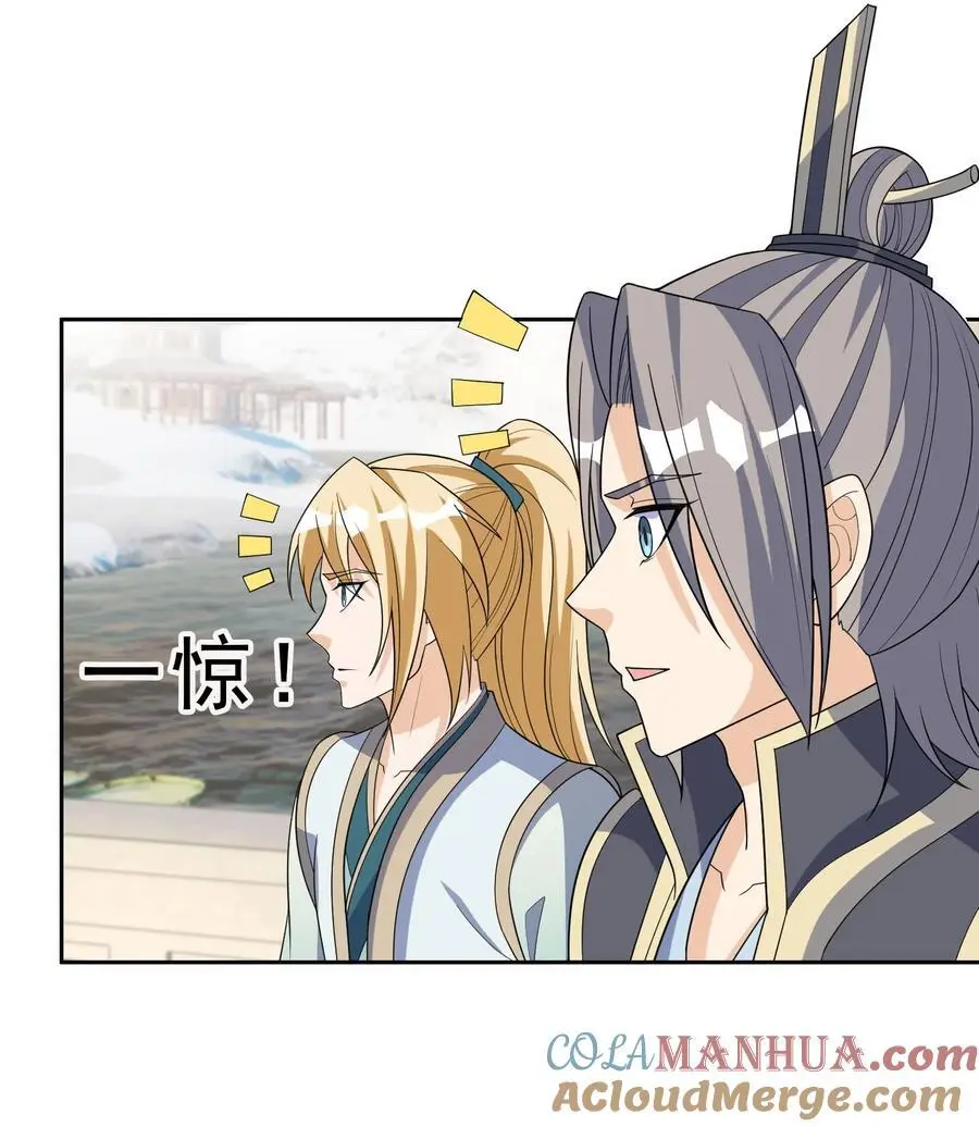 第56话 如龙是鳅！ 第37页