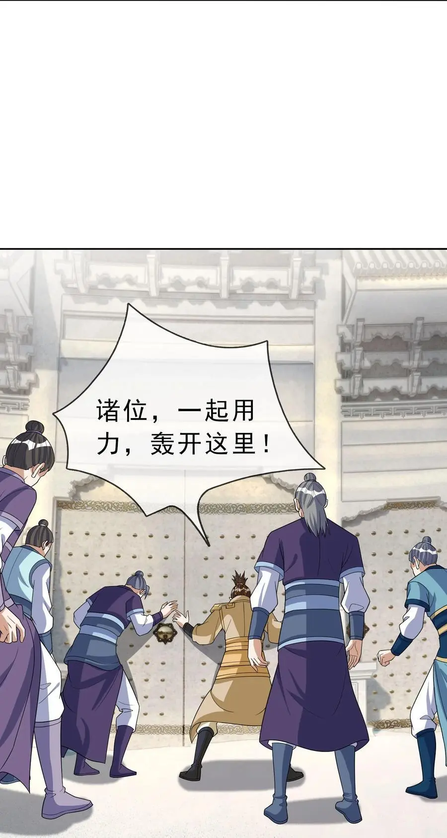 第56话 如龙是鳅！ 第39页