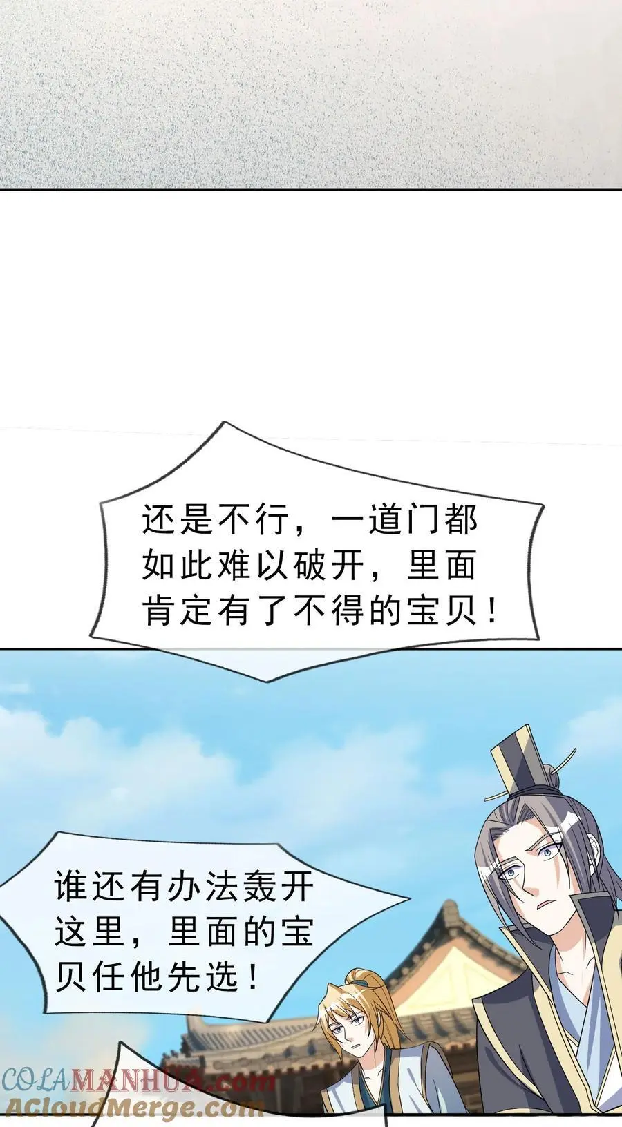 第56话 如龙是鳅！ 第40页