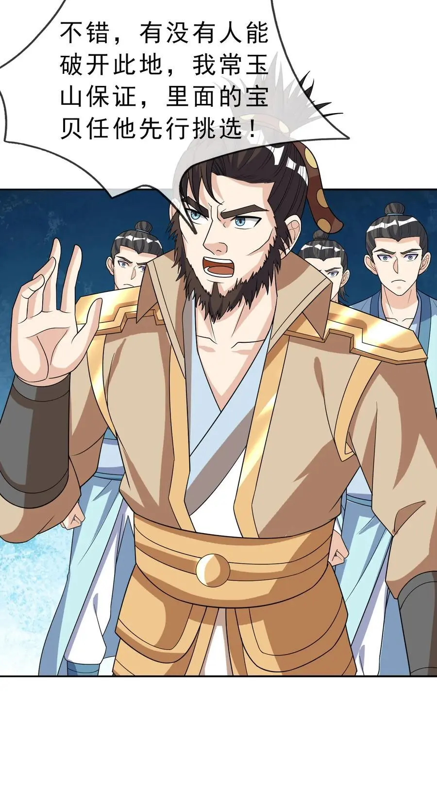 第56话 如龙是鳅！ 第41页