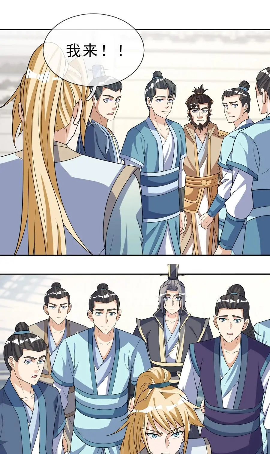 第56话 如龙是鳅！ 第42页