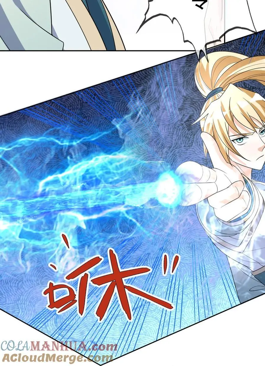 第56话 如龙是鳅！ 第46页