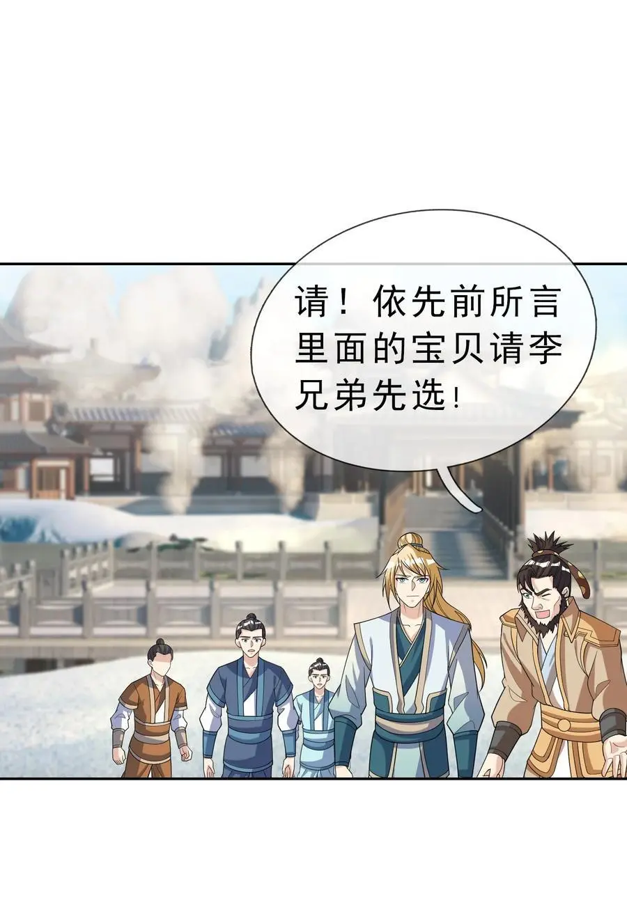 第56话 如龙是鳅！ 第51页