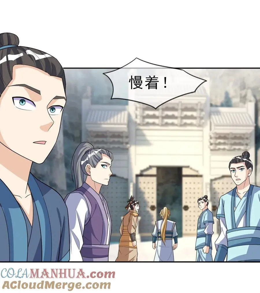 第56话 如龙是鳅！ 第52页