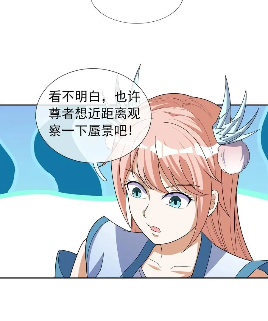 第55话 乱世出邪宗！ 第2页