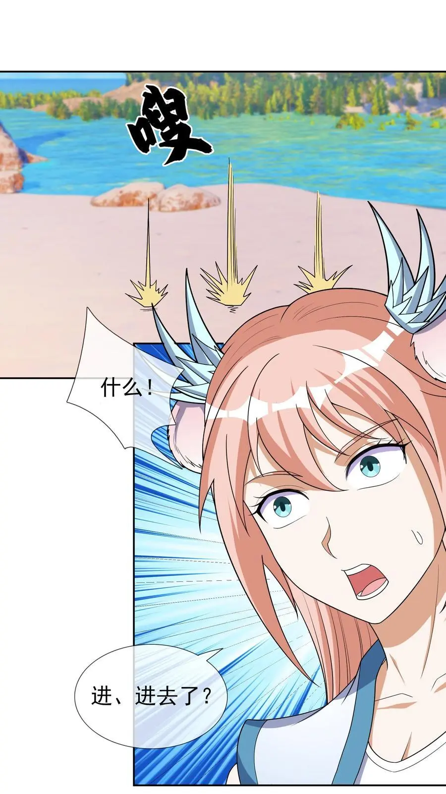 第55话 乱世出邪宗！ 第3页
