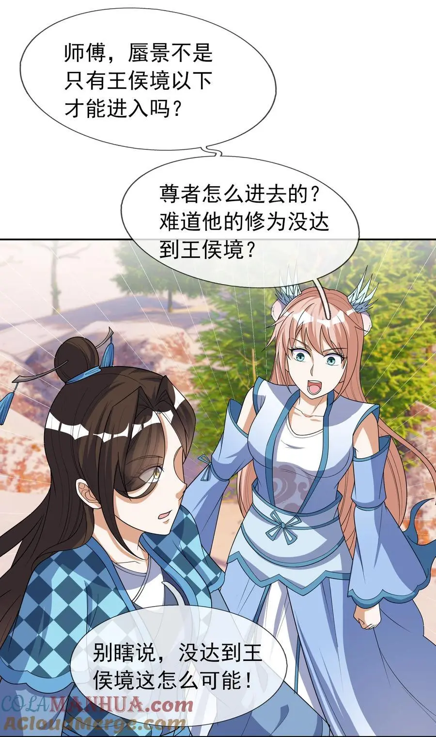 第55话 乱世出邪宗！ 第4页