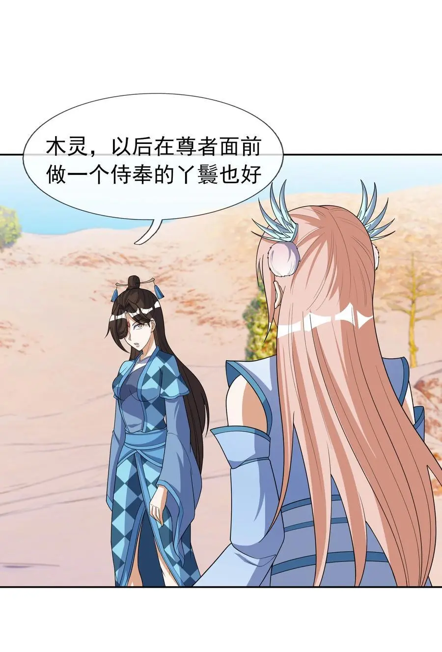 第55话 乱世出邪宗！ 第8页