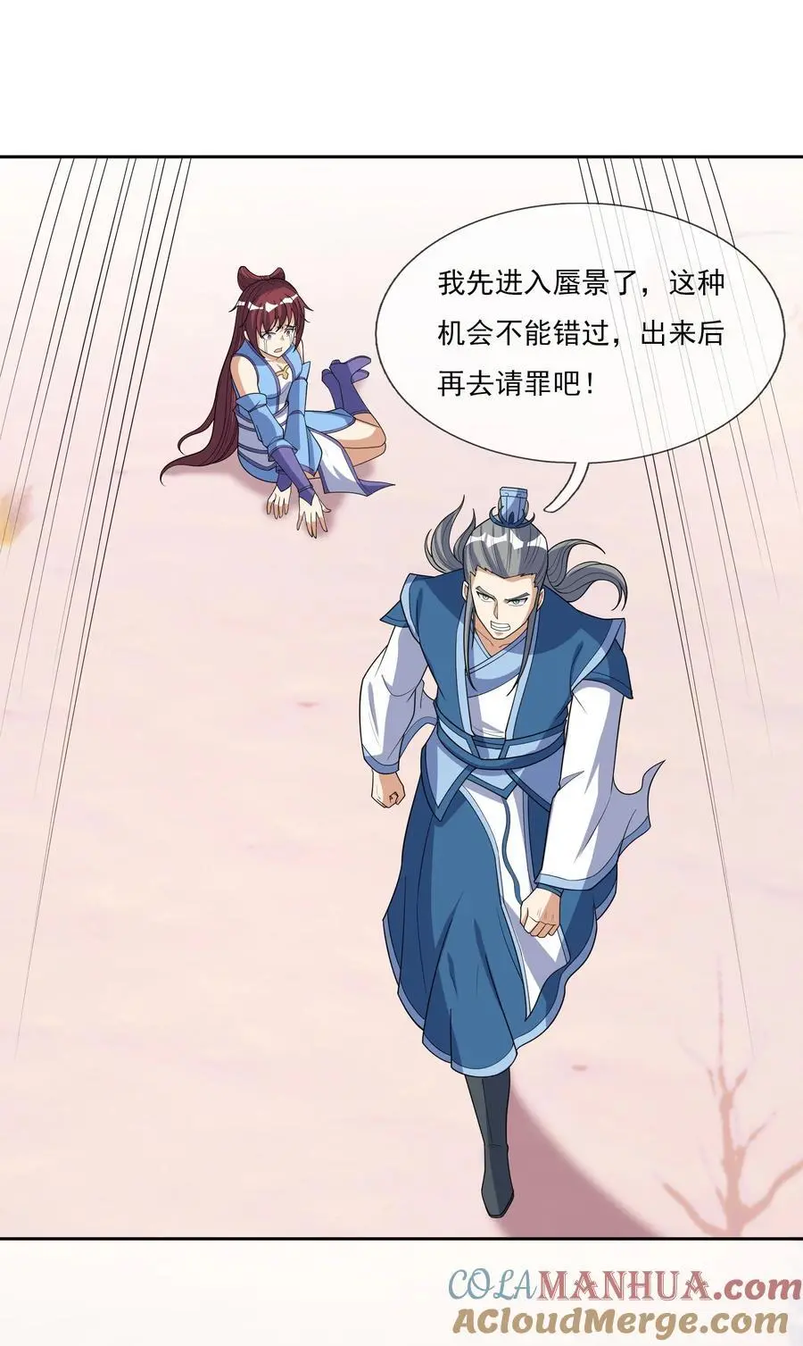 第55话 乱世出邪宗！ 第19页
