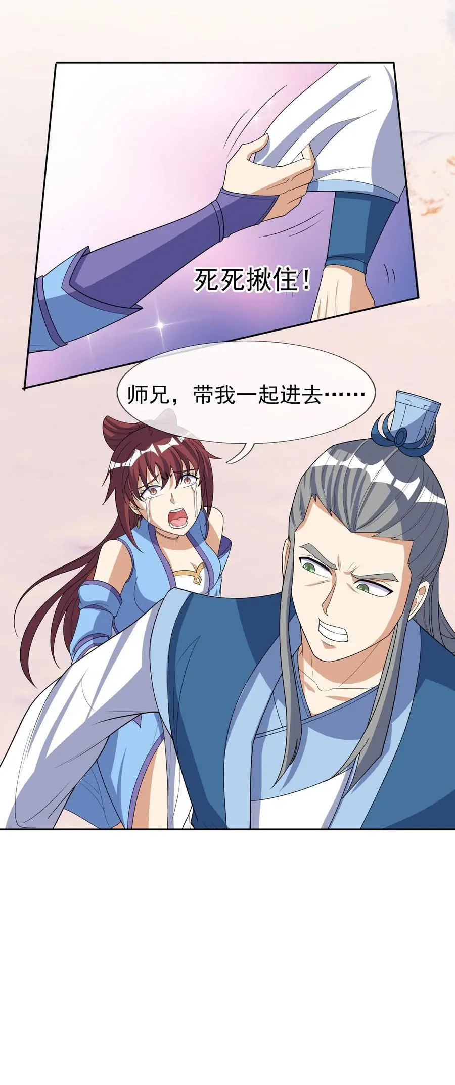 第55话 乱世出邪宗！ 第20页