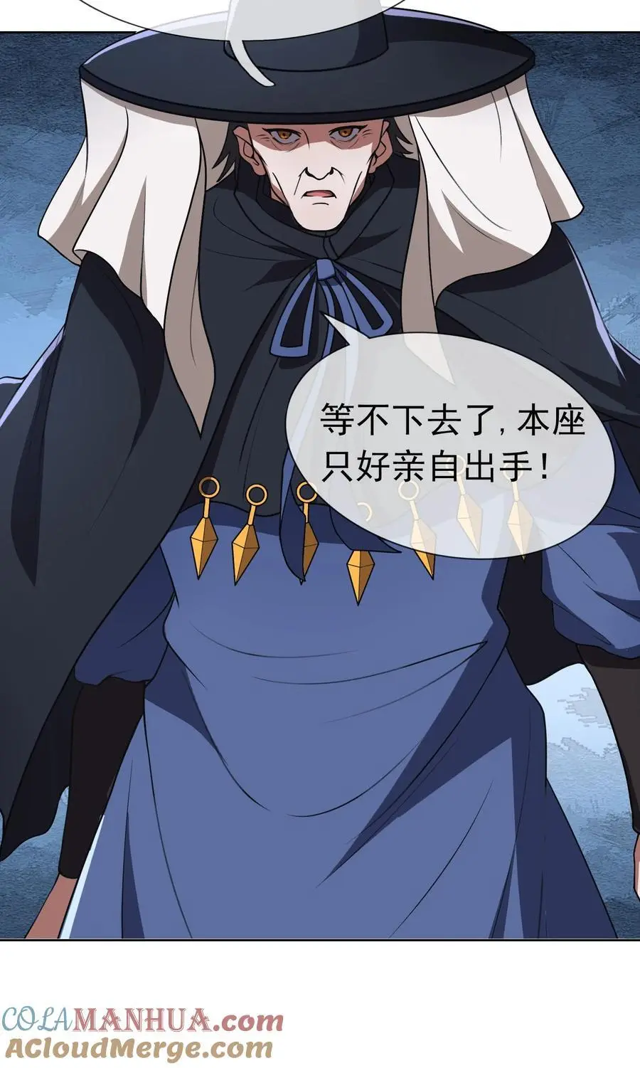 第55话 乱世出邪宗！ 第25页