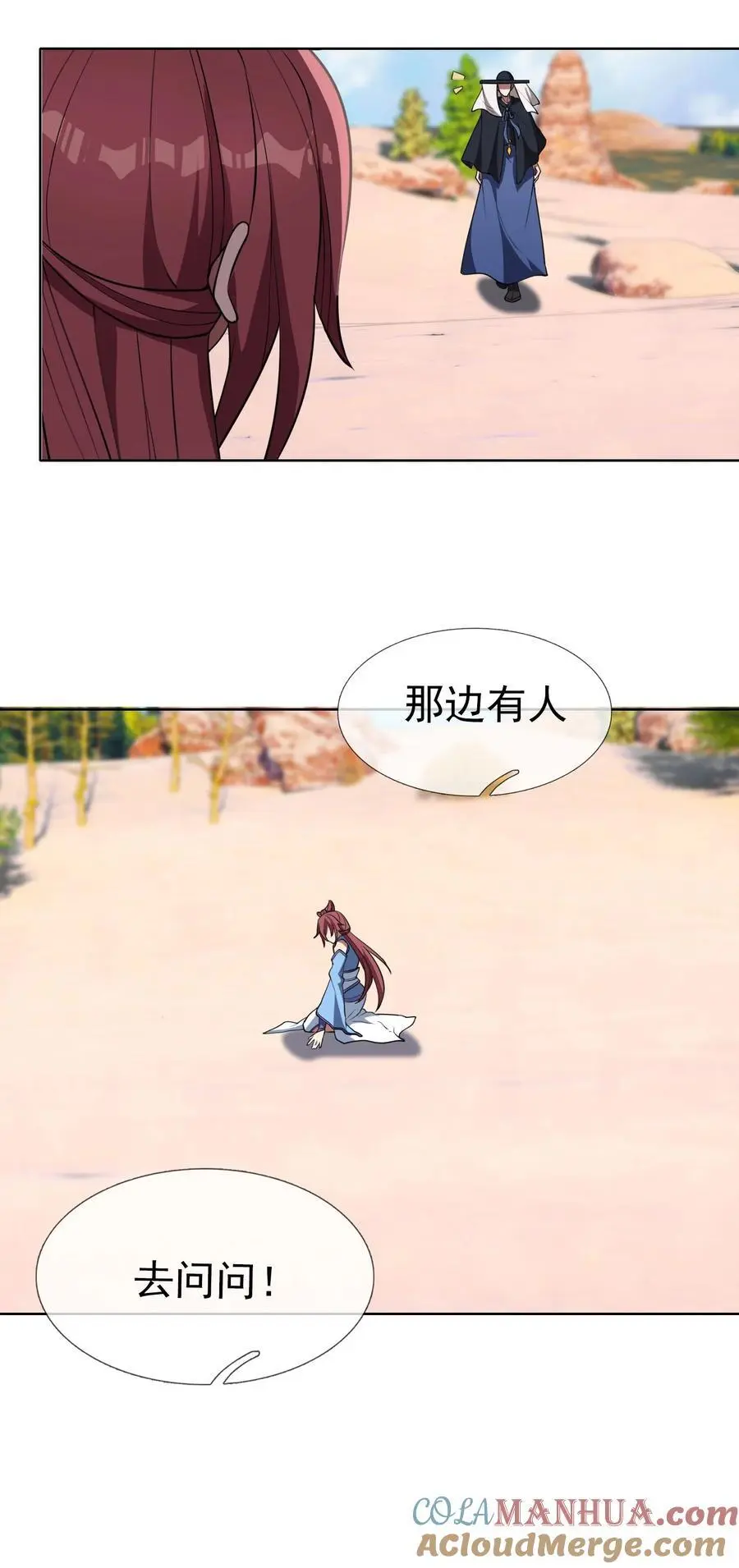 第55话 乱世出邪宗！ 第28页