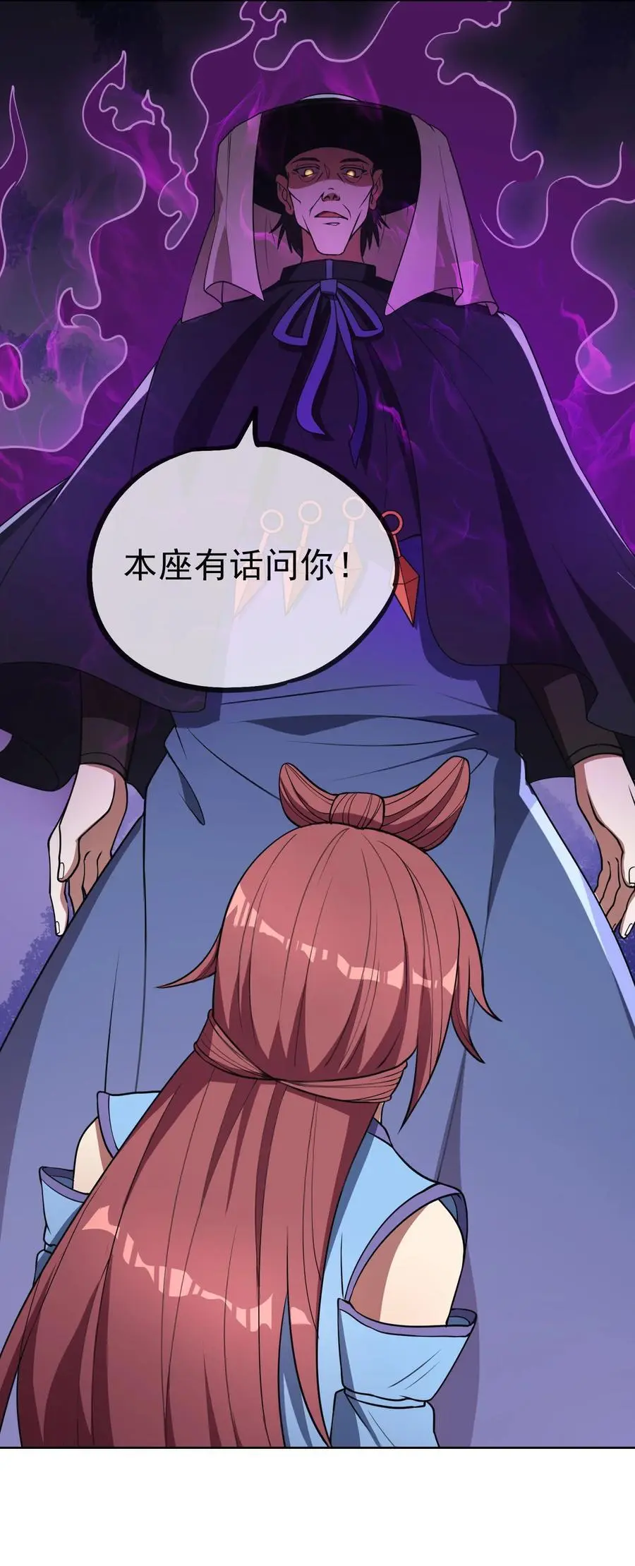 第55话 乱世出邪宗！ 第30页