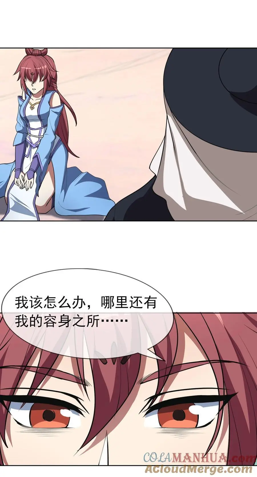 第55话 乱世出邪宗！ 第31页