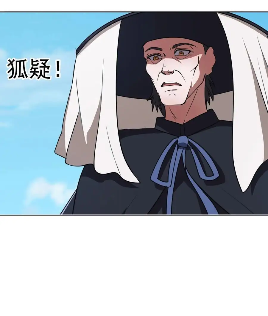 第55话 乱世出邪宗！ 第32页