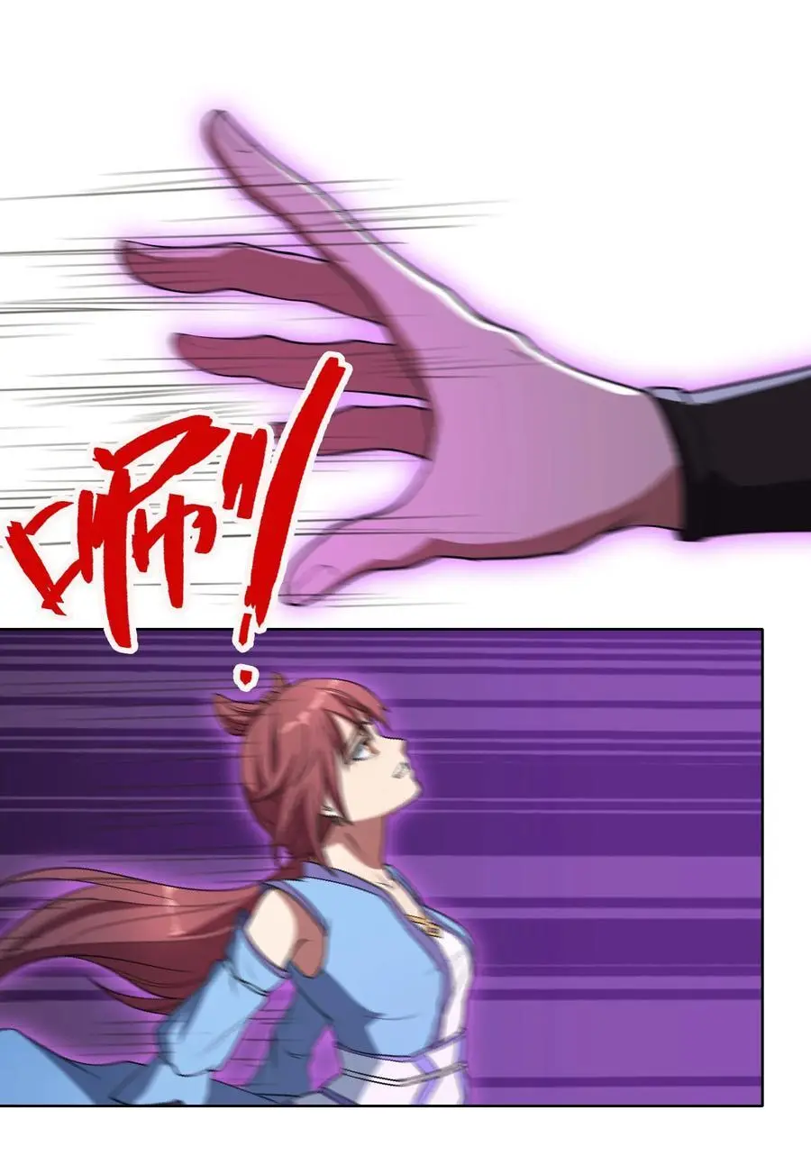 第55话 乱世出邪宗！ 第33页