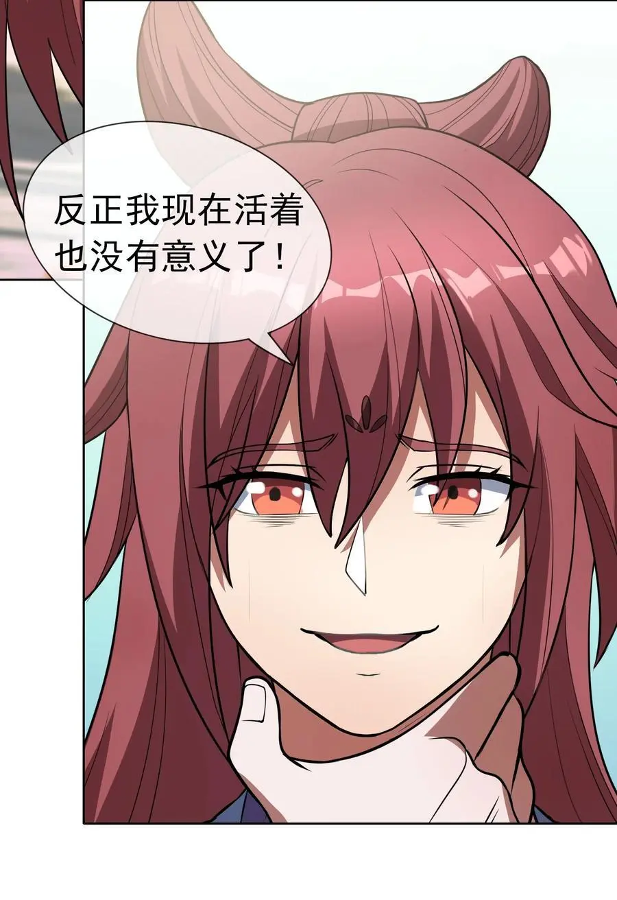 第55话 乱世出邪宗！ 第36页