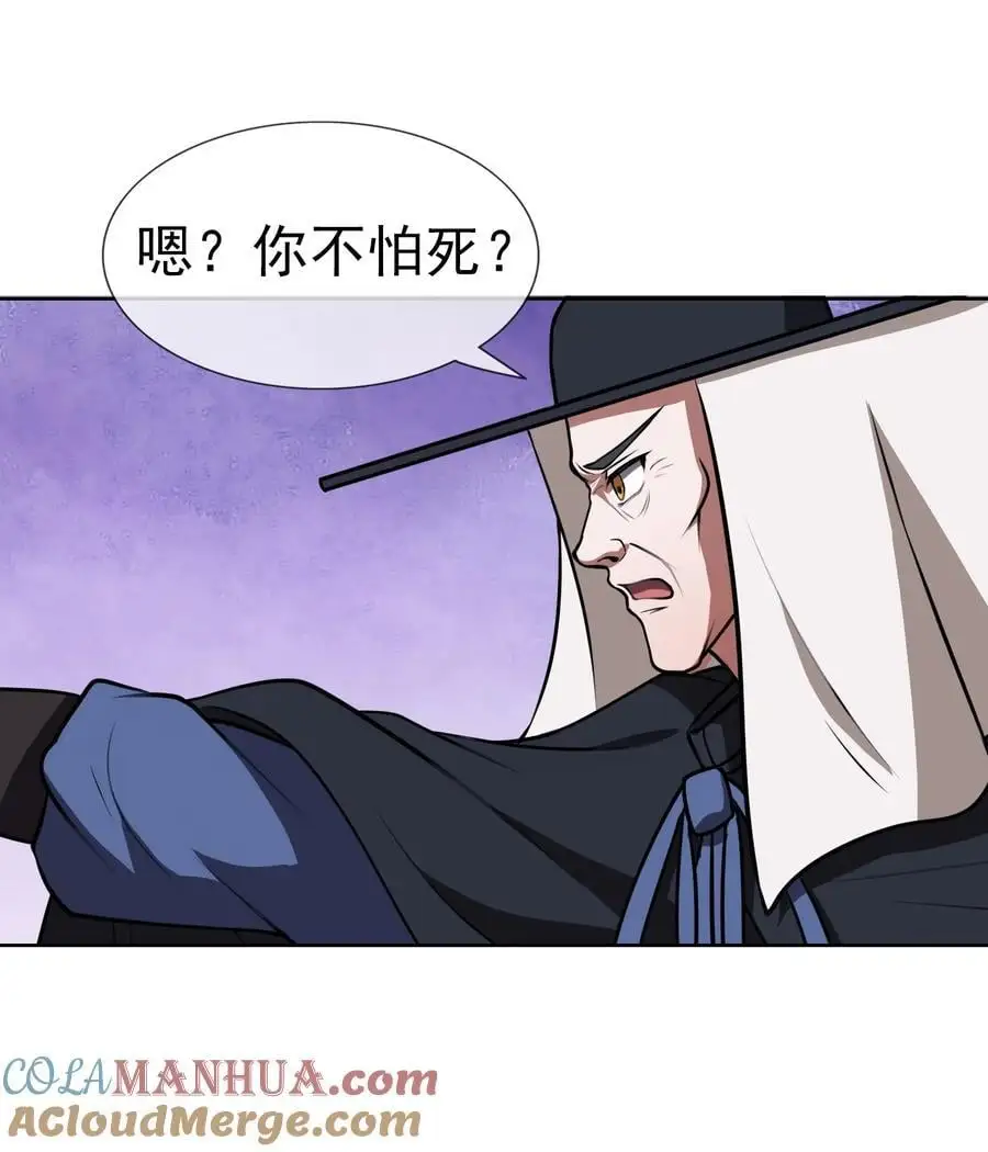 第55话 乱世出邪宗！ 第37页
