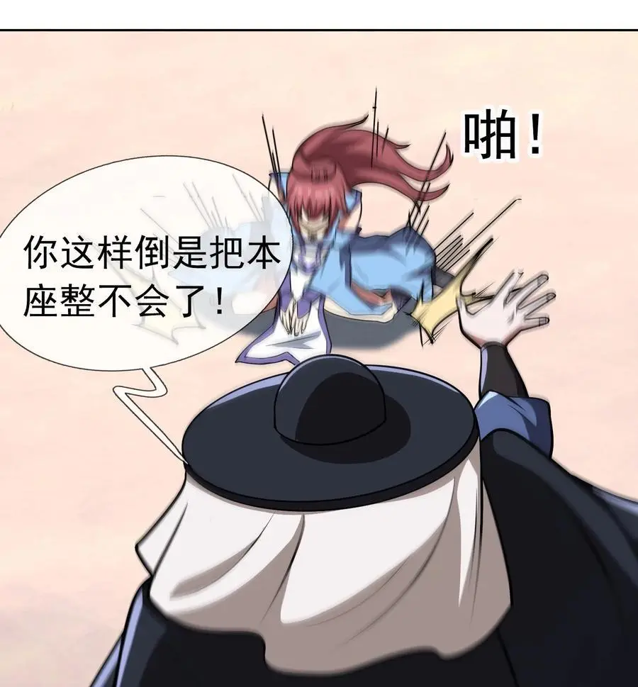 第55话 乱世出邪宗！ 第38页