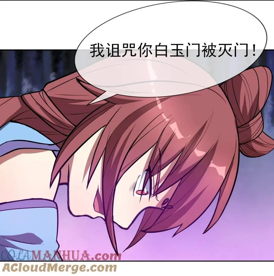第55话 乱世出邪宗！ 第40页