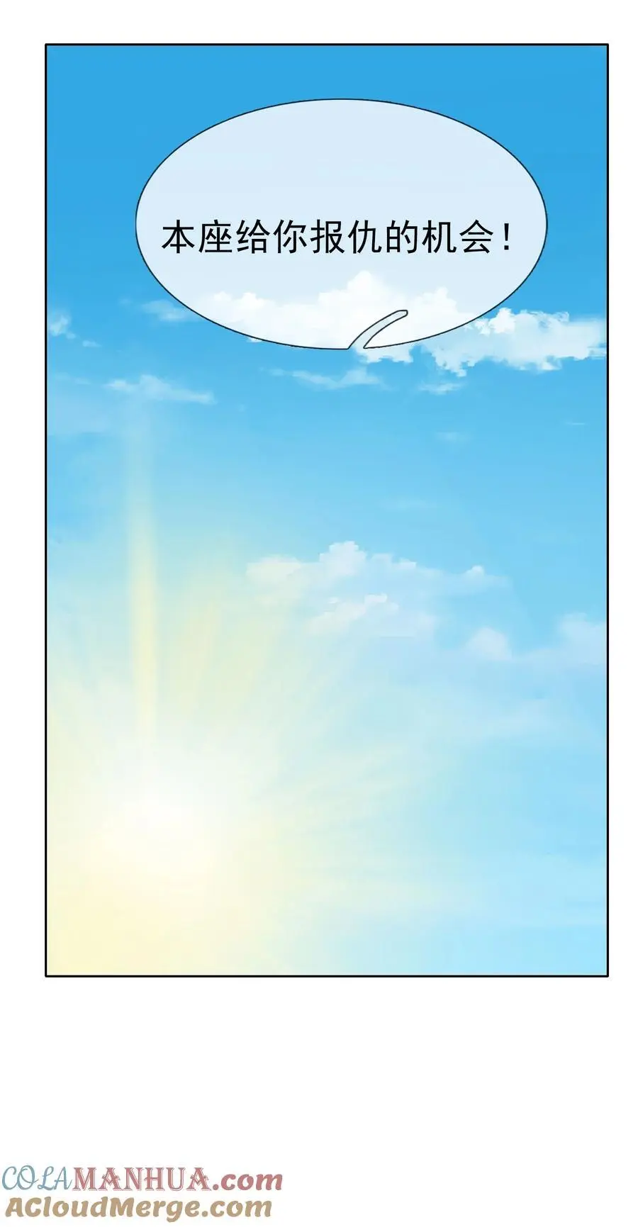 第55话 乱世出邪宗！ 第43页