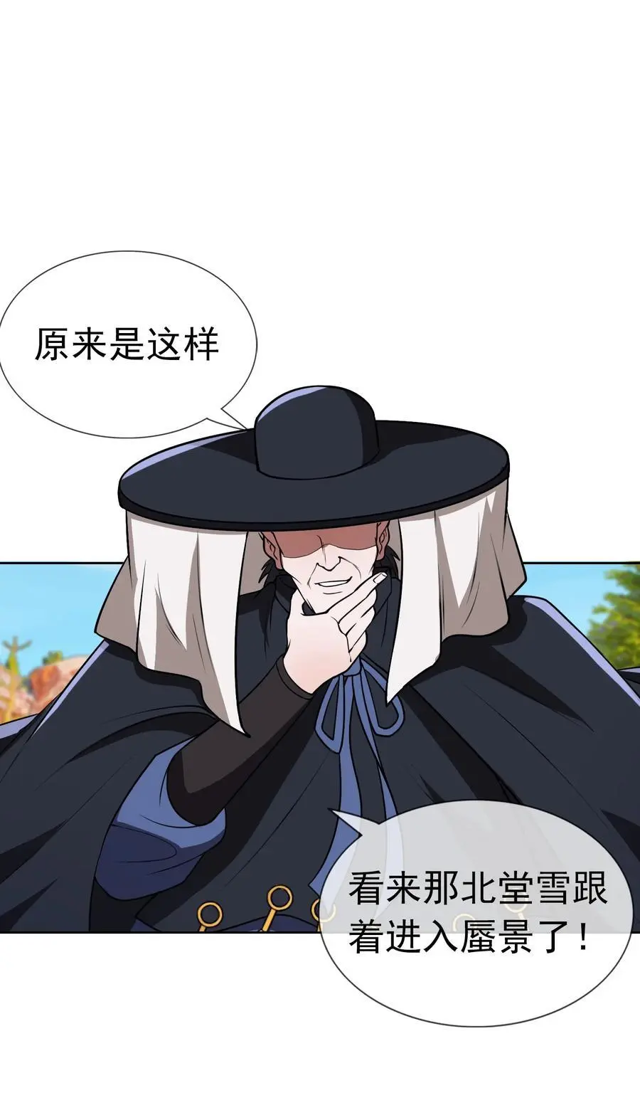 第55话 乱世出邪宗！ 第44页