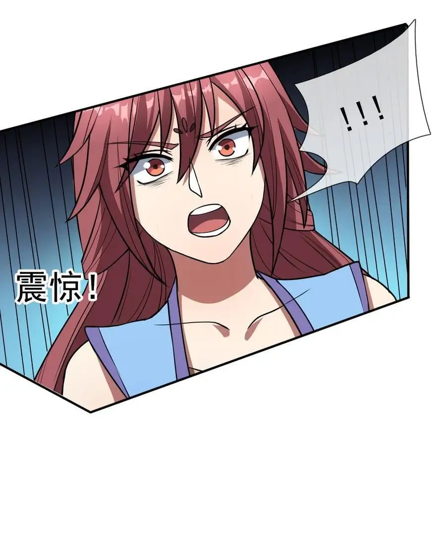 第55话 乱世出邪宗！ 第47页