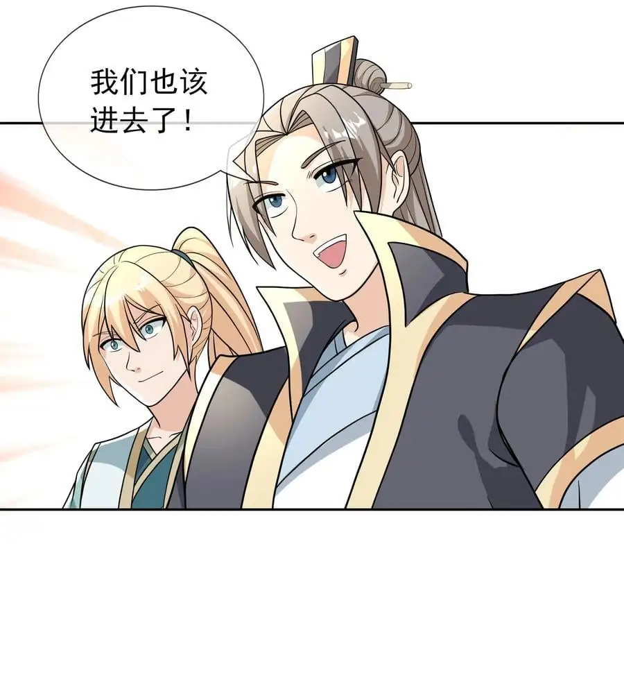第54话 覆水难收！ 第2页