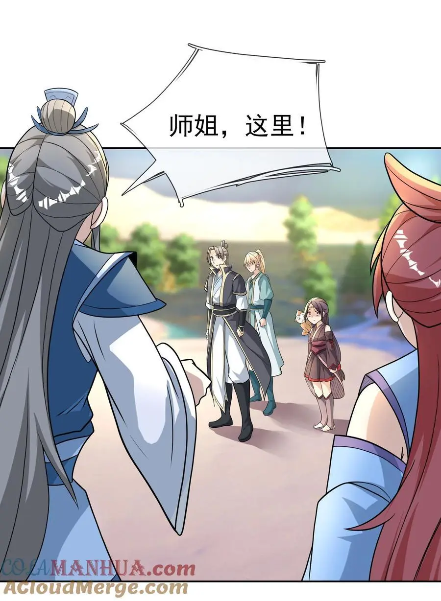 第54话 覆水难收！ 第3页