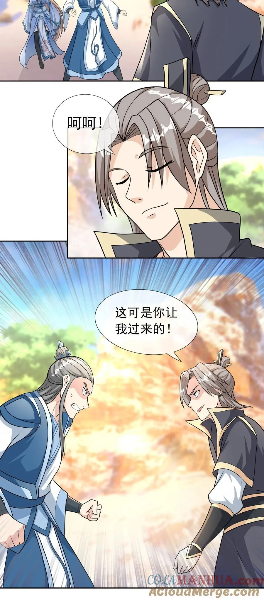 第54话 覆水难收！ 第7页