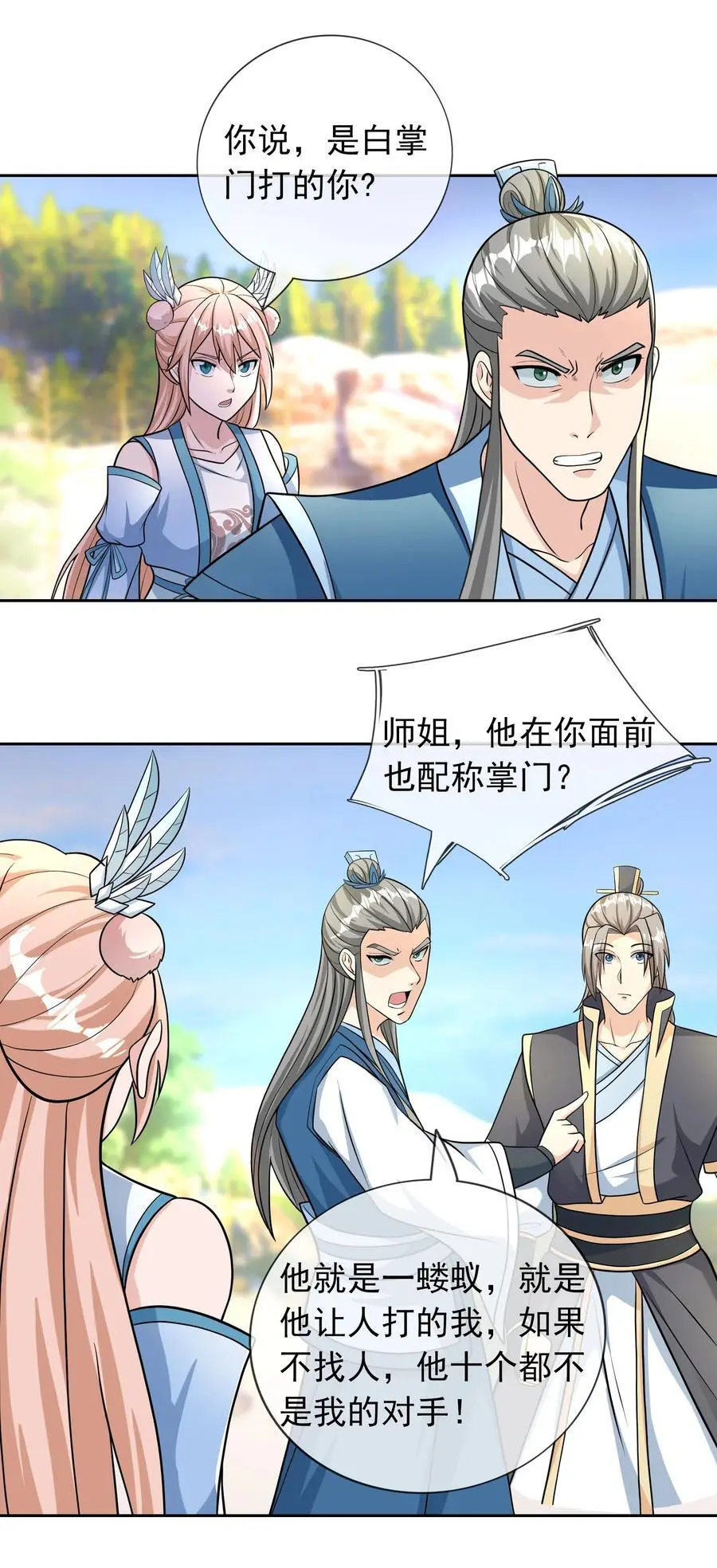 第54话 覆水难收！ 第8页