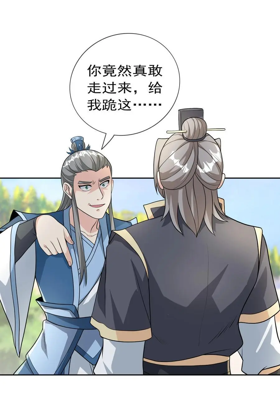 第54话 覆水难收！ 第10页