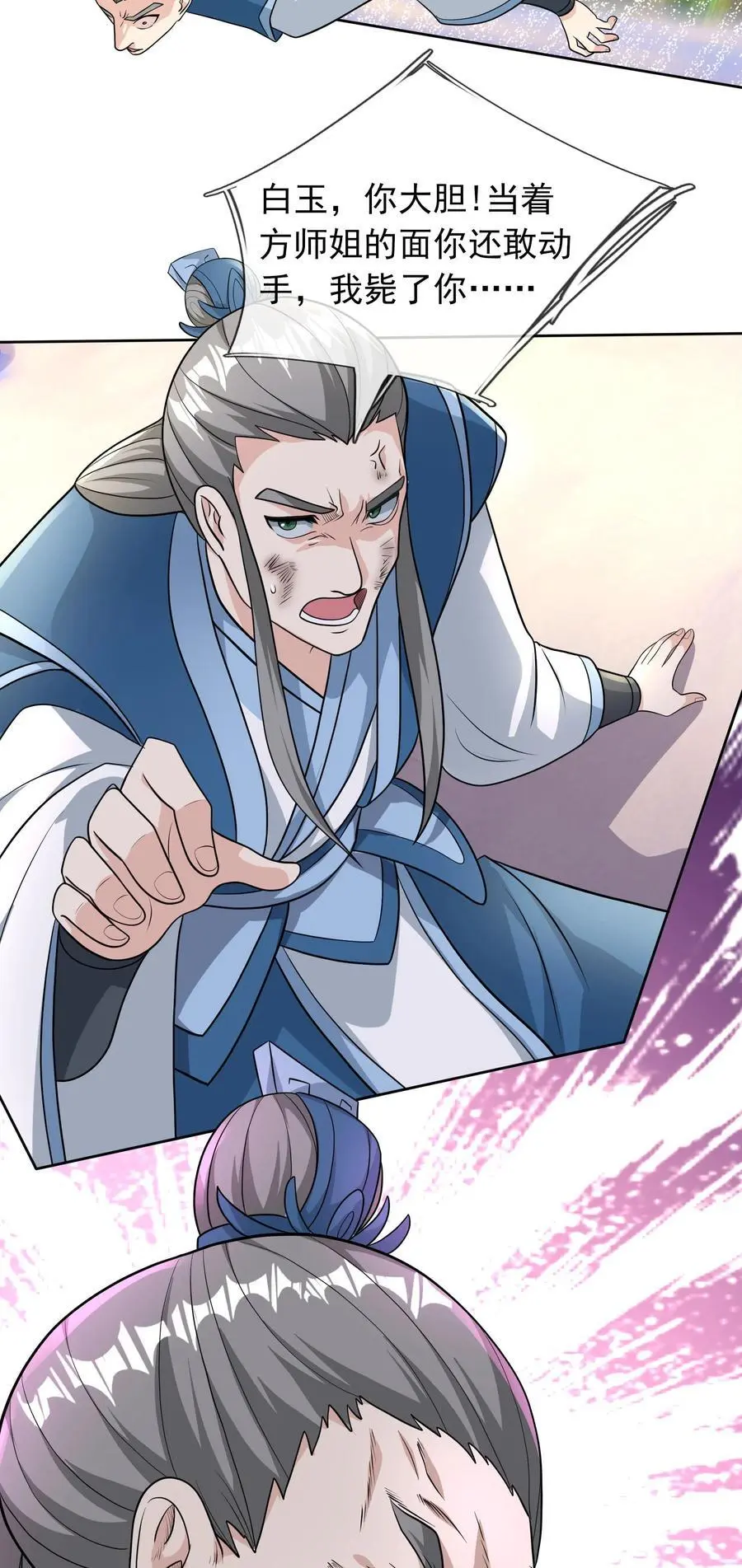 第54话 覆水难收！ 第12页