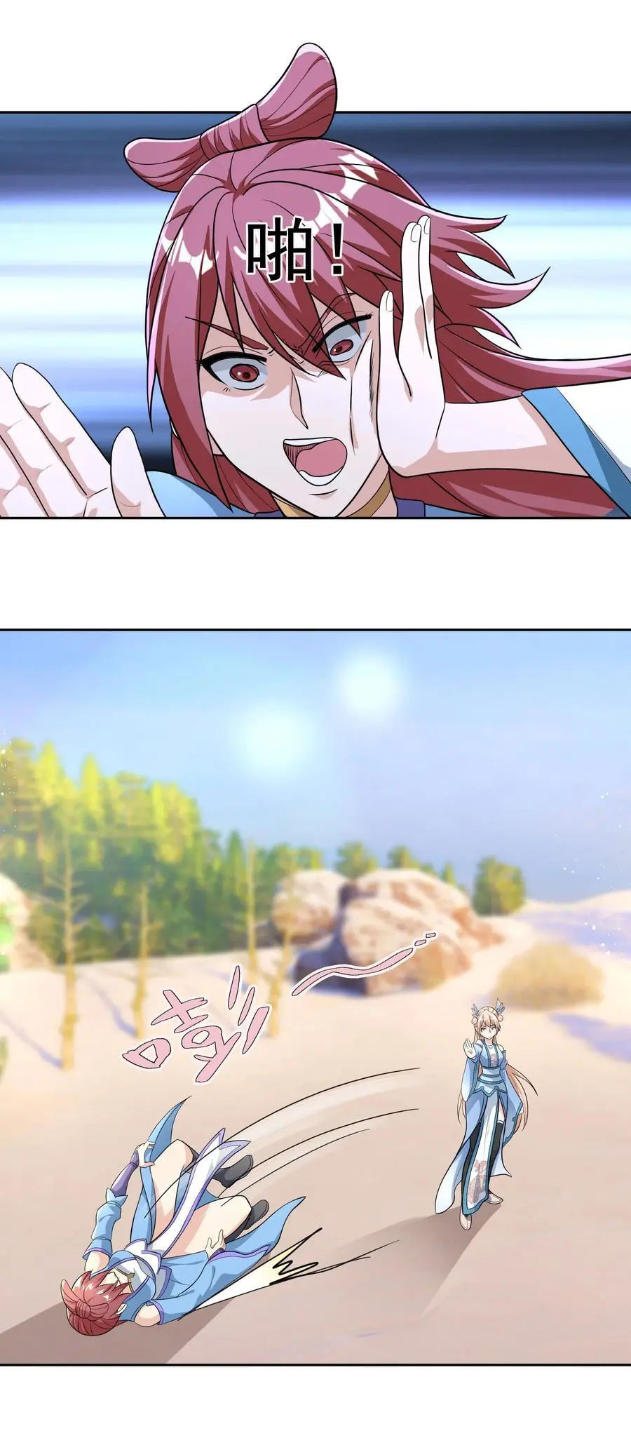 第54话 覆水难收！ 第16页