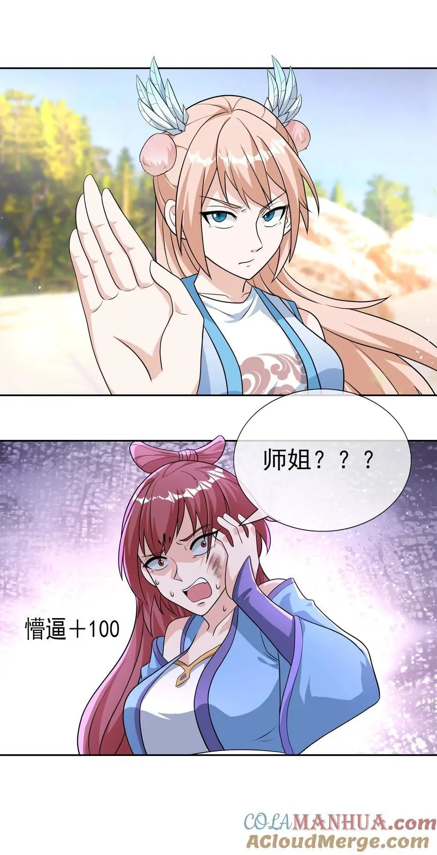 第54话 覆水难收！ 第17页