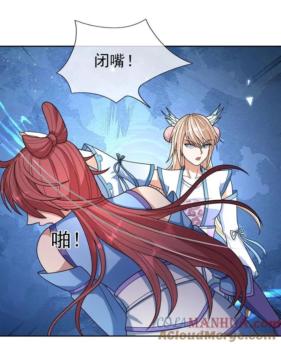 第54话 覆水难收！ 第19页