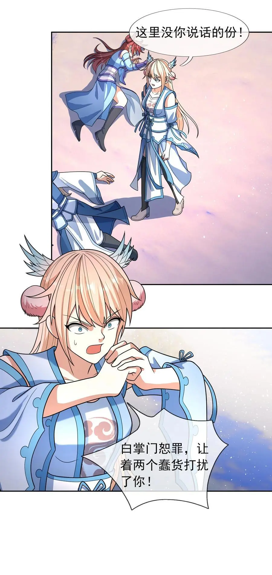 第54话 覆水难收！ 第20页