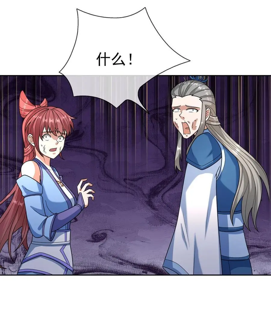 第54话 覆水难收！ 第26页