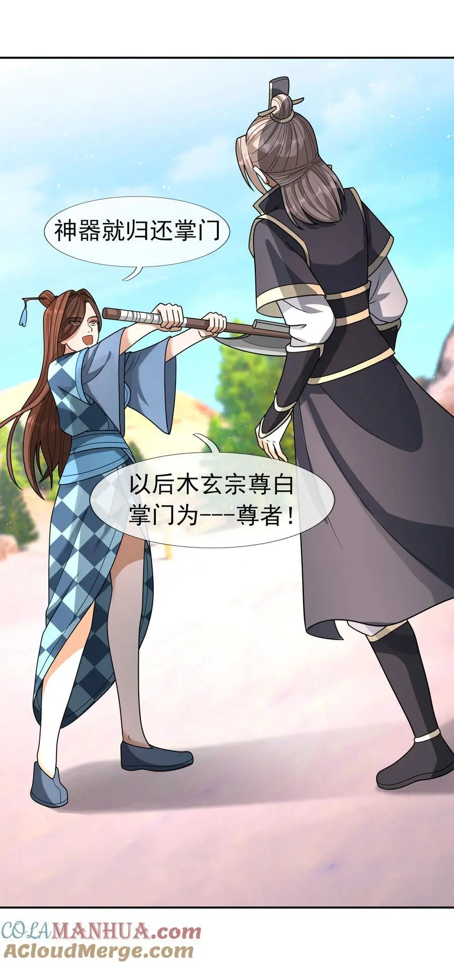 第54话 覆水难收！ 第29页