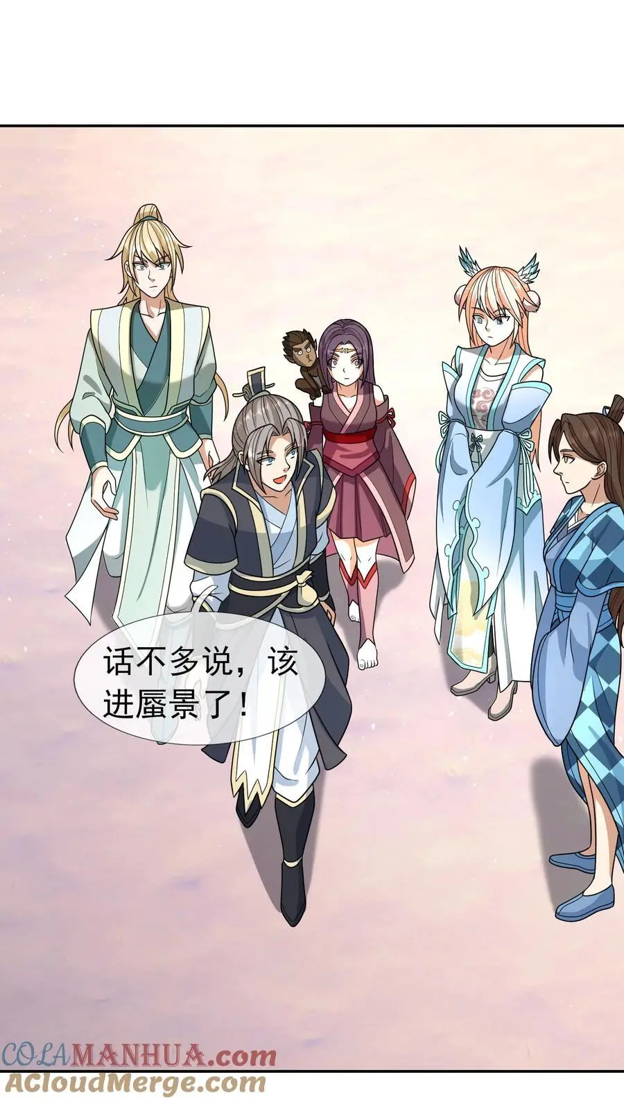 第54话 覆水难收！ 第33页