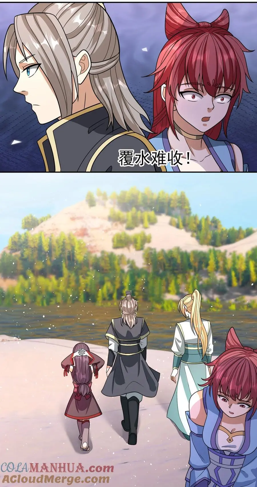 第54话 覆水难收！ 第35页