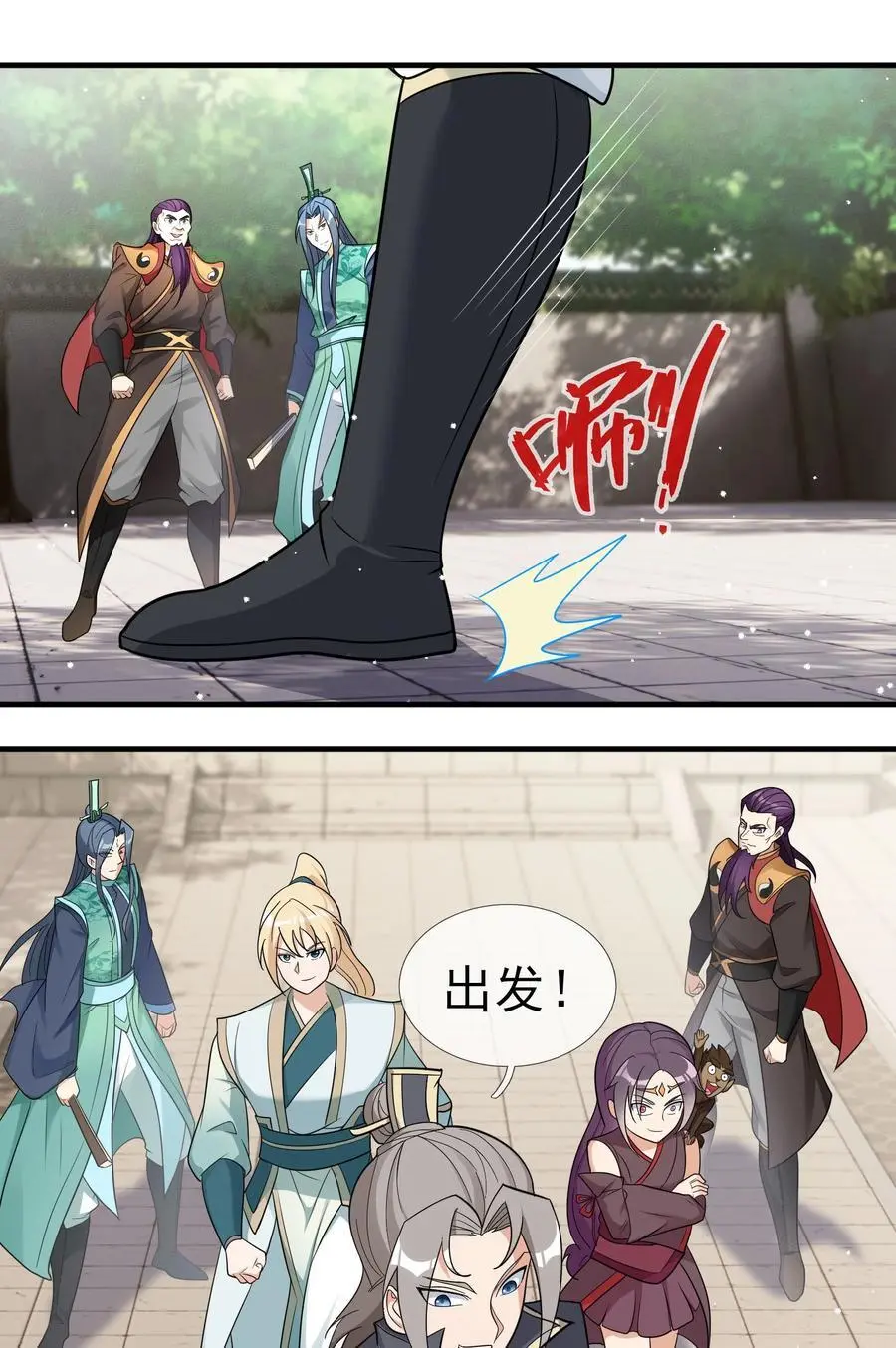 第53话 宗主必胜！ 第6页